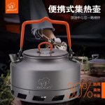 1.1L and 1.6L camping kettles side-by-side to show size comparison.
